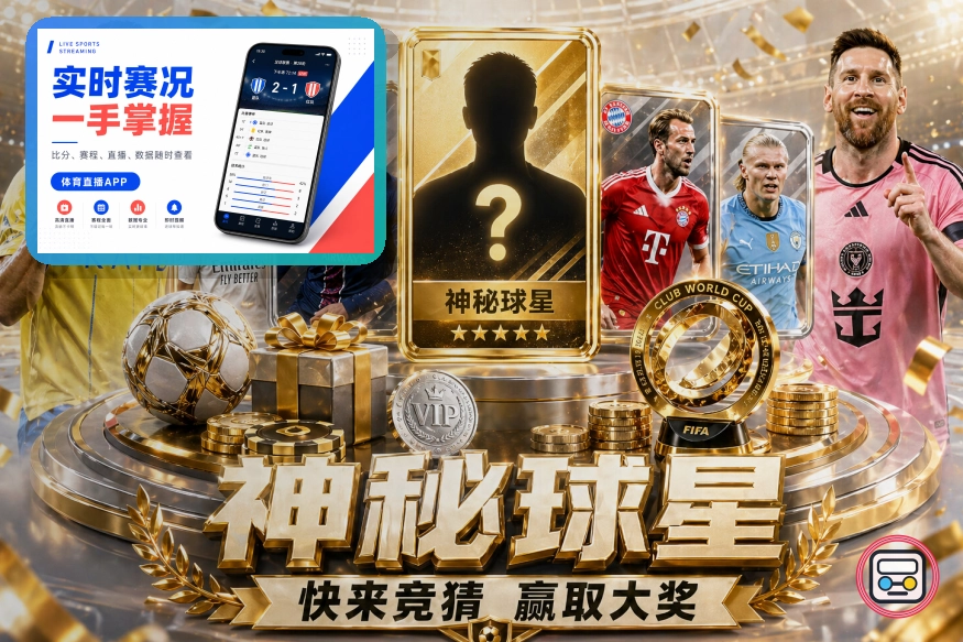 关于账号复查的世界杯官网安全说明